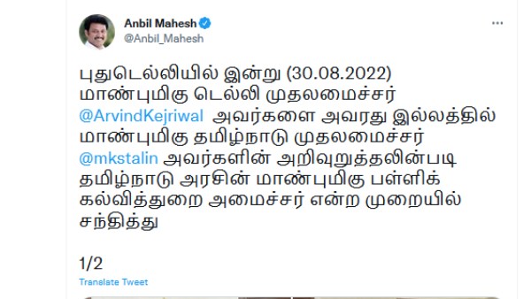 கெஜ்ரிவால் ட்வீட் 