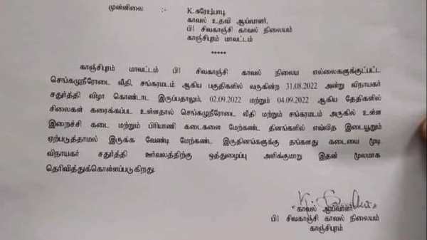 விநாயகர் சதுர்த்தி 