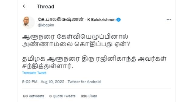 அண்ணாமலை கொதிப்பது ஏன் 