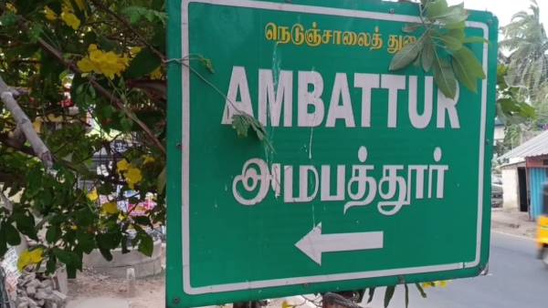 ஐஏஎஸ் அதிகாரி என ஏமாற்றி ஐஏஎஸ் அதிகாரி என ஏமாற்றி