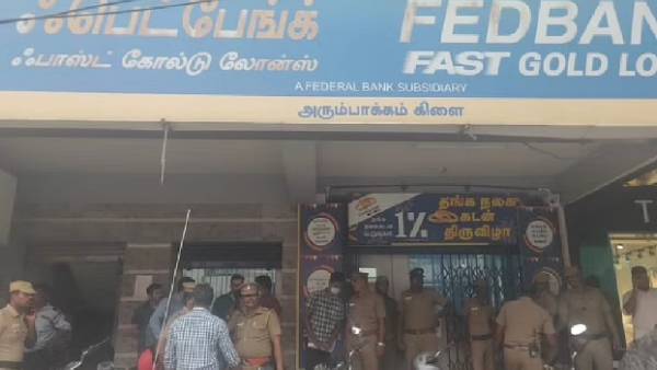  கொள்ளை எப்படி நடந்தது