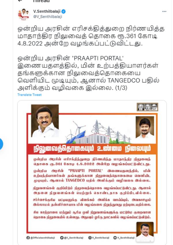 நிலுவைத்தொகை வழங்கியாச்சு 