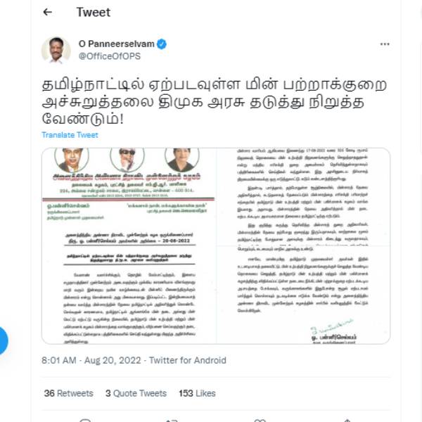 முதல்வர் உடனடியாக தலையிட வேண்டும் 