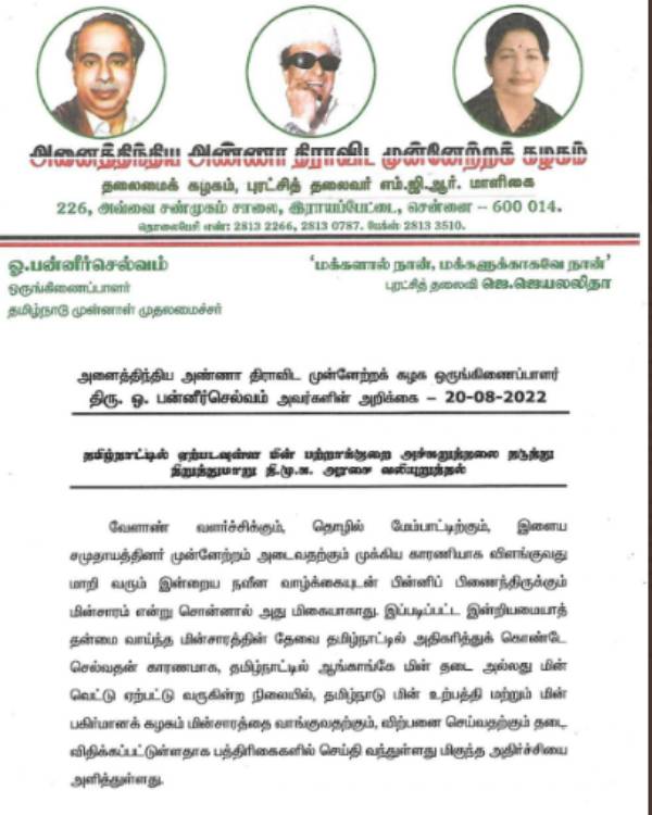  அரசின் திறமையின்மை 