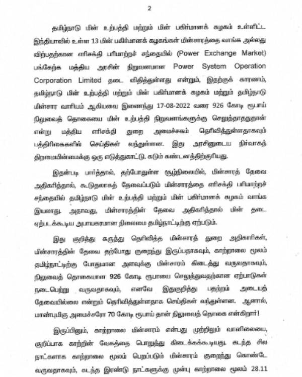அமைச்சர் இப்படி சொல்கிறார் 