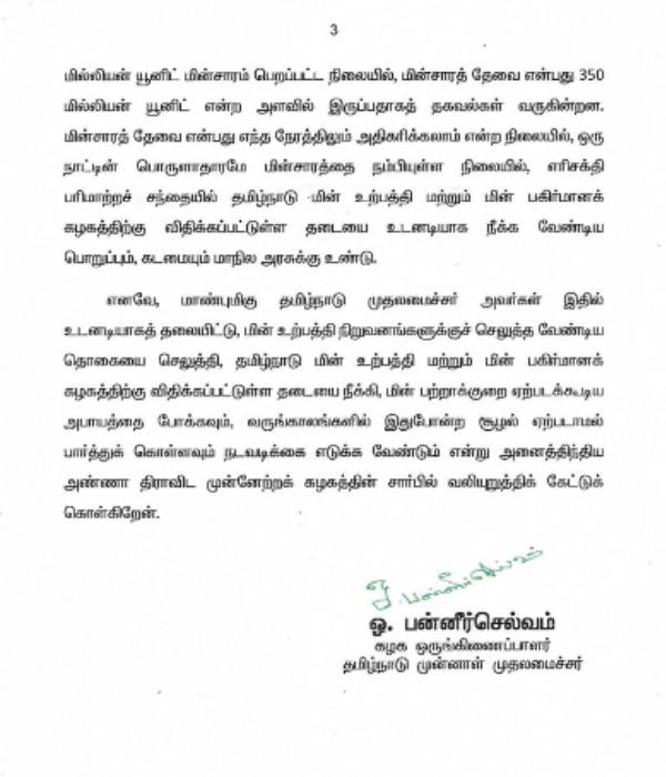 எந்த நேரமும் பற்றாக்குறை ஏற்படலாம் 