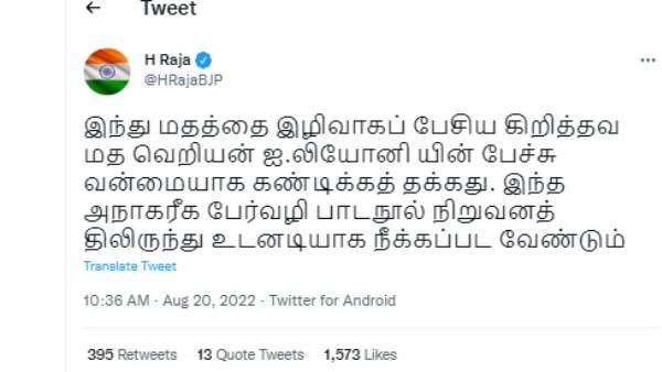 எச்.ராஜா ட்வீட் 