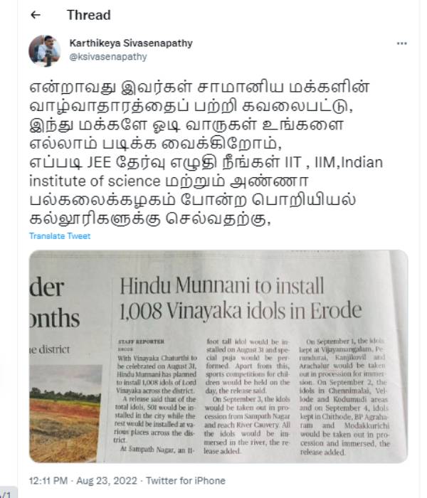  விநாயகர் யா?