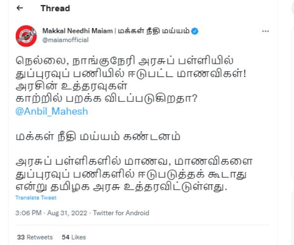  முதல்வர் பெருமை 