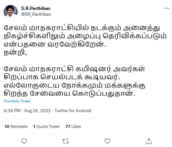 சுயமரியாதை சுயமரியாதை