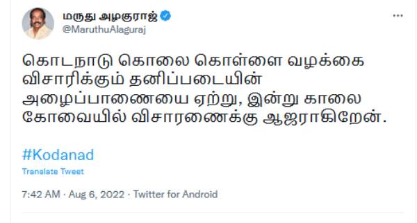 மருது அழகுராஜ் பதிவு மருது அழகுராஜ் பதிவு