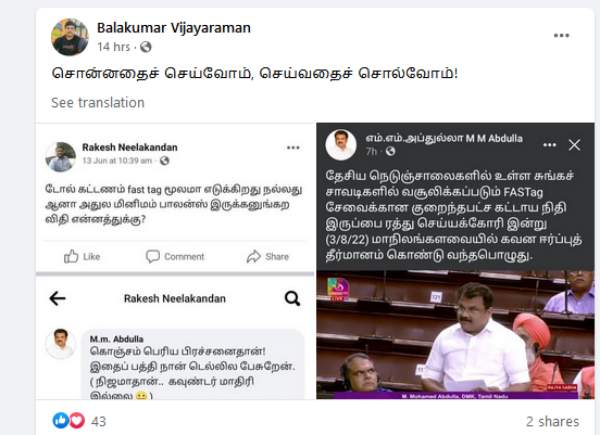  உடன்பிறப்புகள் கொண்டாட்டம் 