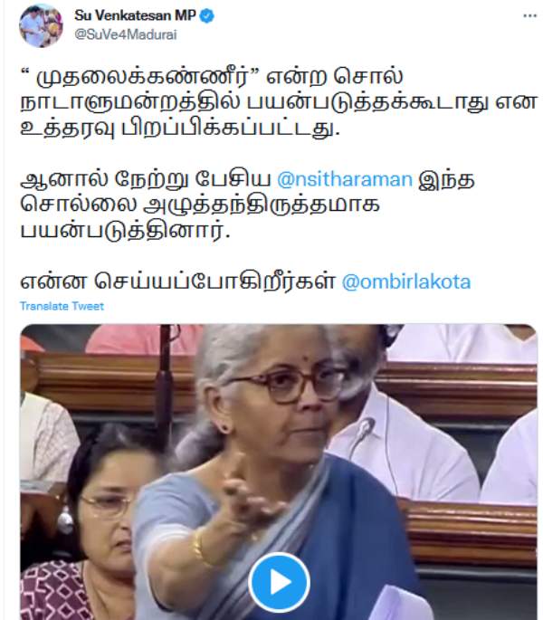 சபாநாயகரை மென்ஷன் செய்து 