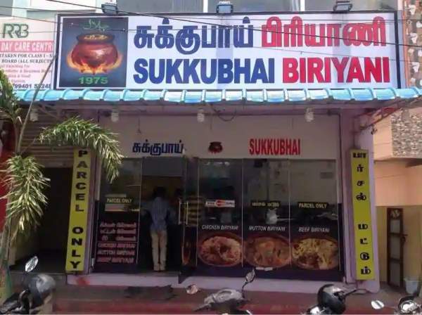  சுக்குபாய் பிரியாணி 