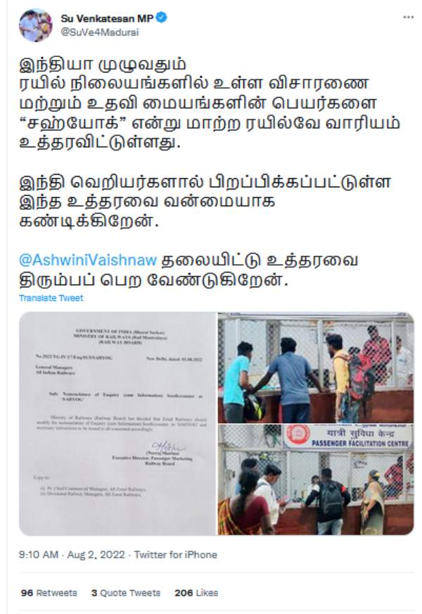  உத்தரவை திரும்ப பெற வேண்டும்