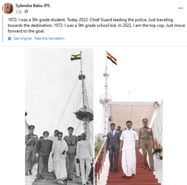 அதே இடம் அதே புகைப்படம் 