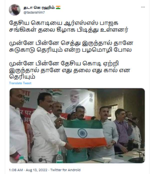  தலைகீழாக பறந்தது 