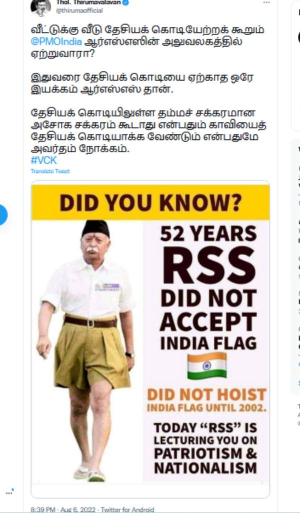 திருமாவளவன் பதிவு 