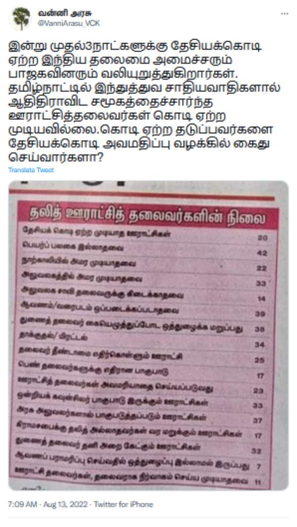 முன்னாள் அமைச்சர் ஜெயக்குமாரும் கேள்வி 