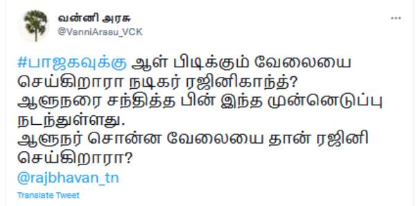  ஆளுநருடன் சந்திப்பு 