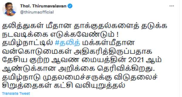 காவல்துறை மெத்தனம் 