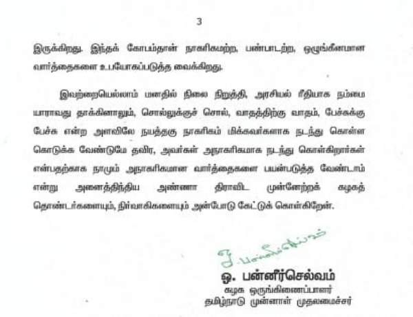 அண்ணா சொன்ன அறிவுரை 