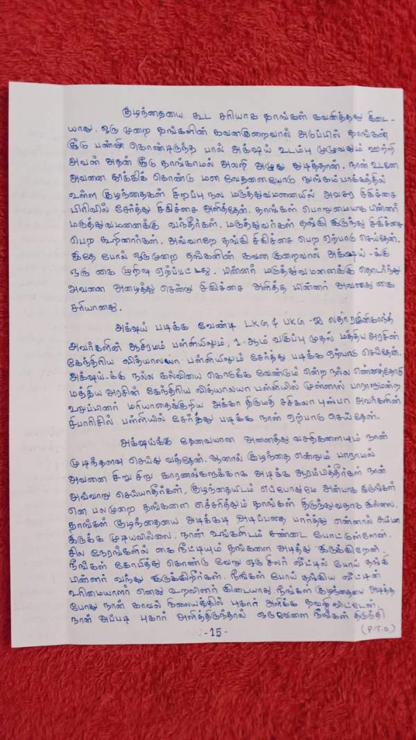 சர்ச்சை 