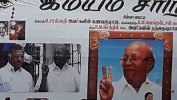 மாயத்தேவர் மரணம் 