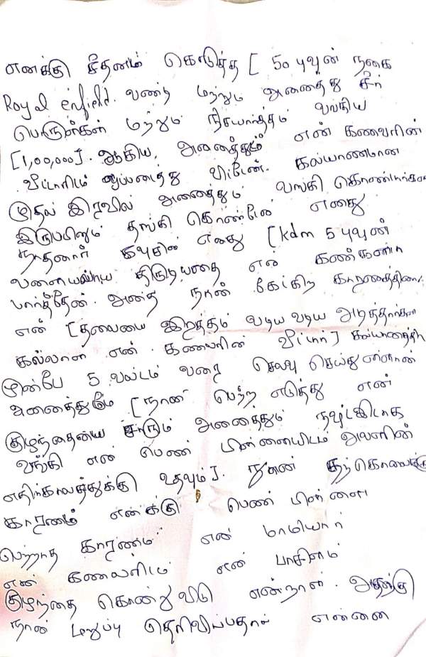 எலி பேஸ்ட் 