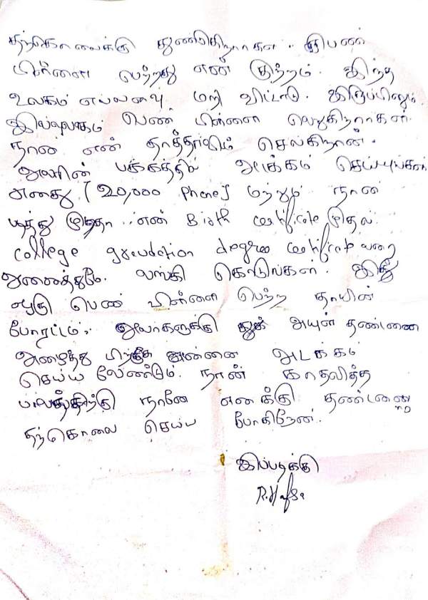 பெண் குழந்தை 