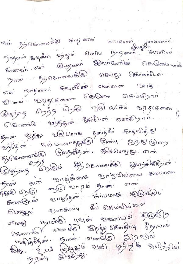 கடும் தாக்குதல் 