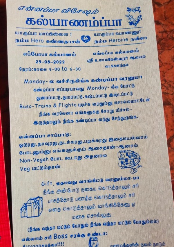  அழைப்பிதழ்