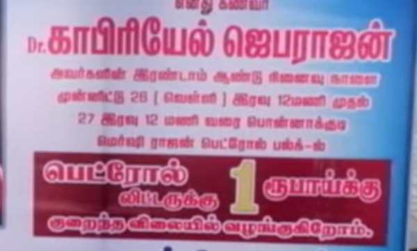நெல்லை சுவாரசியம் நெல்லை சுவாரசியம்