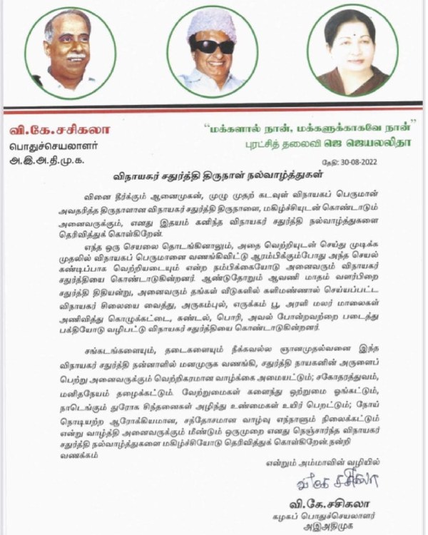 விநாயகர் சிலை 