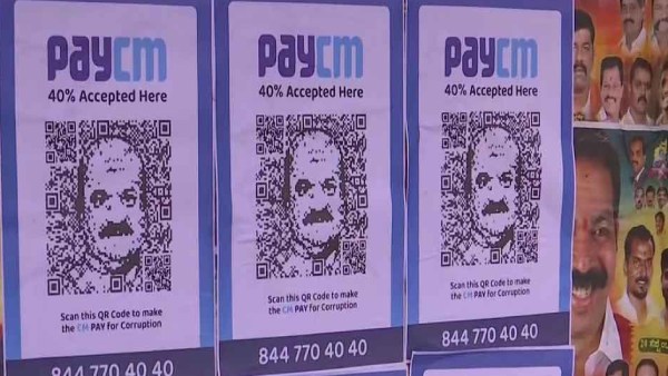 PayCM போஸ்டர் 