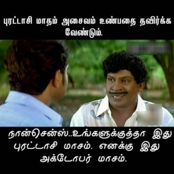 Funny memes collection on purattasi month ending