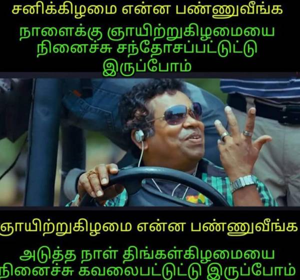 Funny memes collection on purattasi month ending