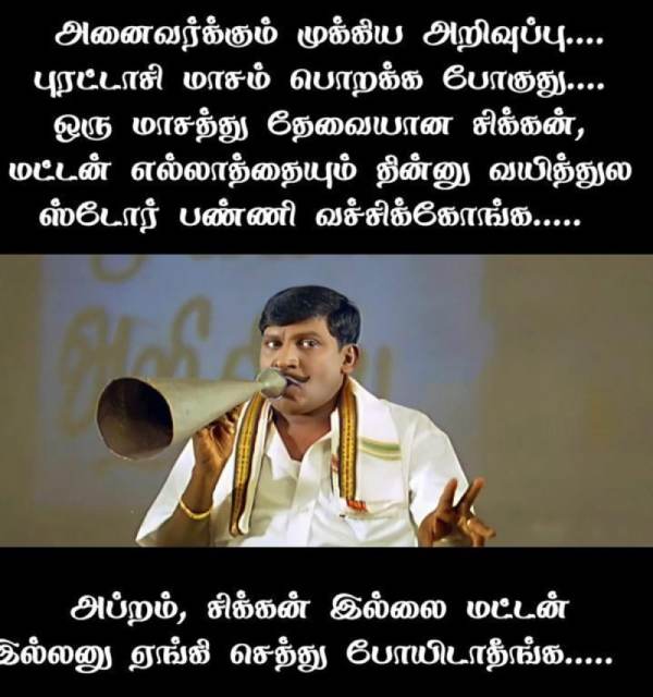 Funny memes collection on purattasi month ending