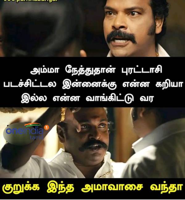 Funny memes collection on purattasi month sunday