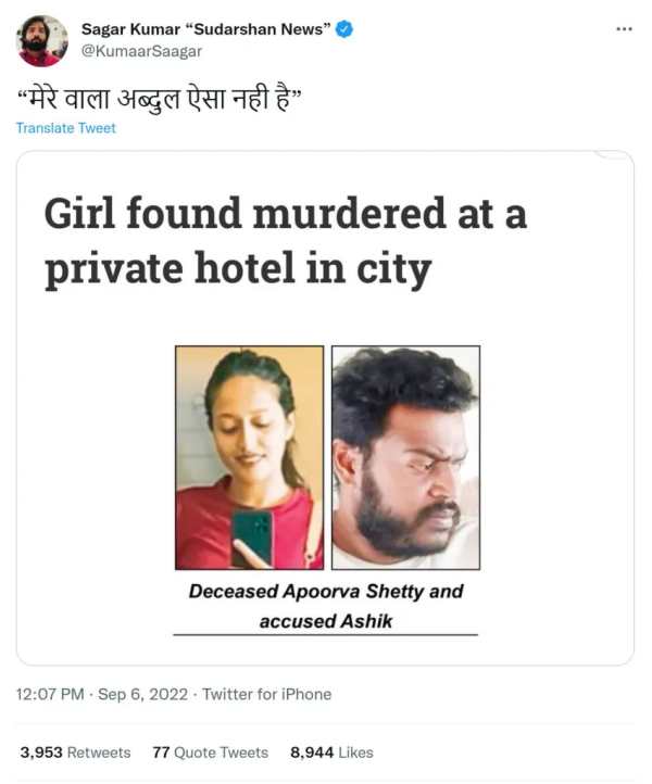 ஆசிகா ஆஷிஷா? 