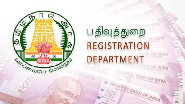 பதிவுத்துறை 