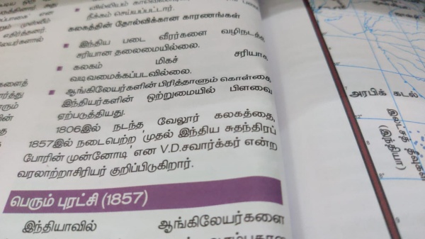 தமிழ்நாடு அரசு பாடபுத்தகம்