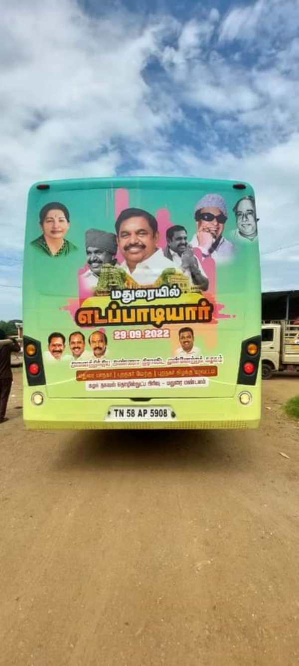 பலே ப்ளான் 