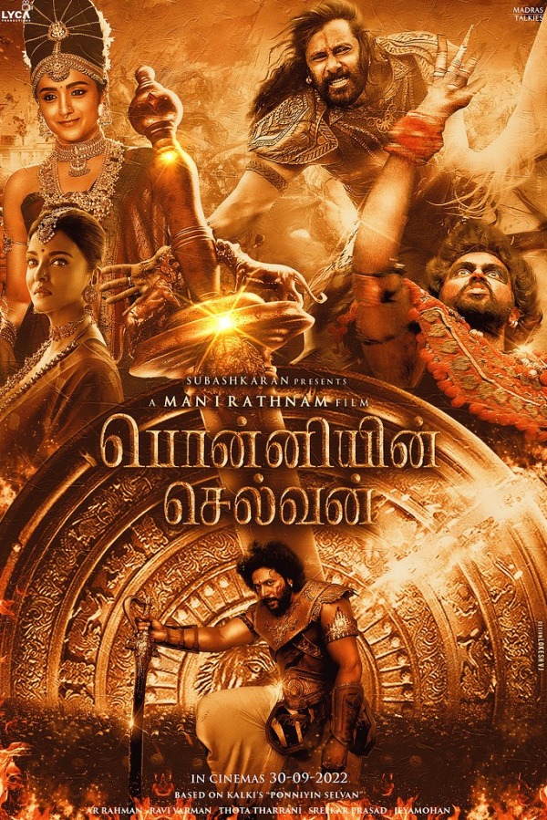 பாண்டிய நாட்டு குசும்பு 