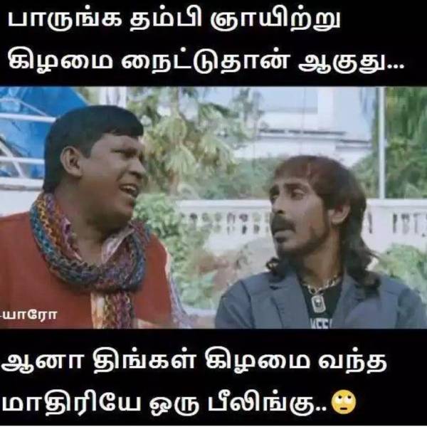 Funny memes collection on purattasi month sunday