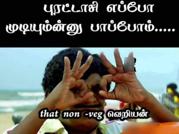 Funny memes collection on purattasi month ending