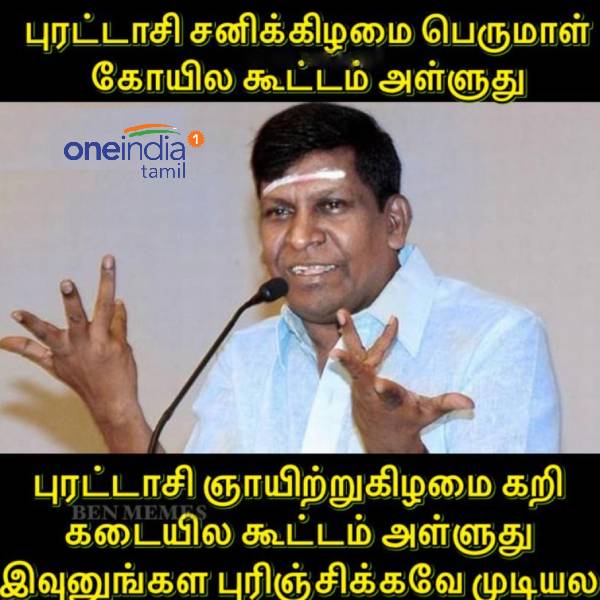 Funny memes collection on purattasi month sunday