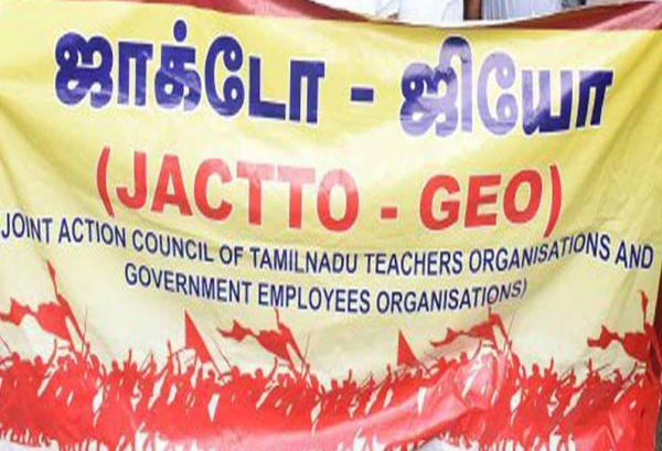 ஜாக்டோ ஜியோ மாநாடு