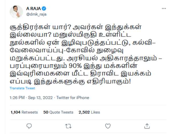 காங். நாராயணன் 