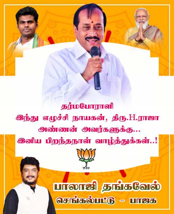 பாஜகவில் விரிசல் 